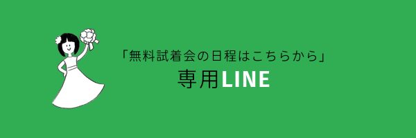 ヴィンテージドレス無料試着会,ヴィンテージドレス,写真だけの結婚式ecoo
